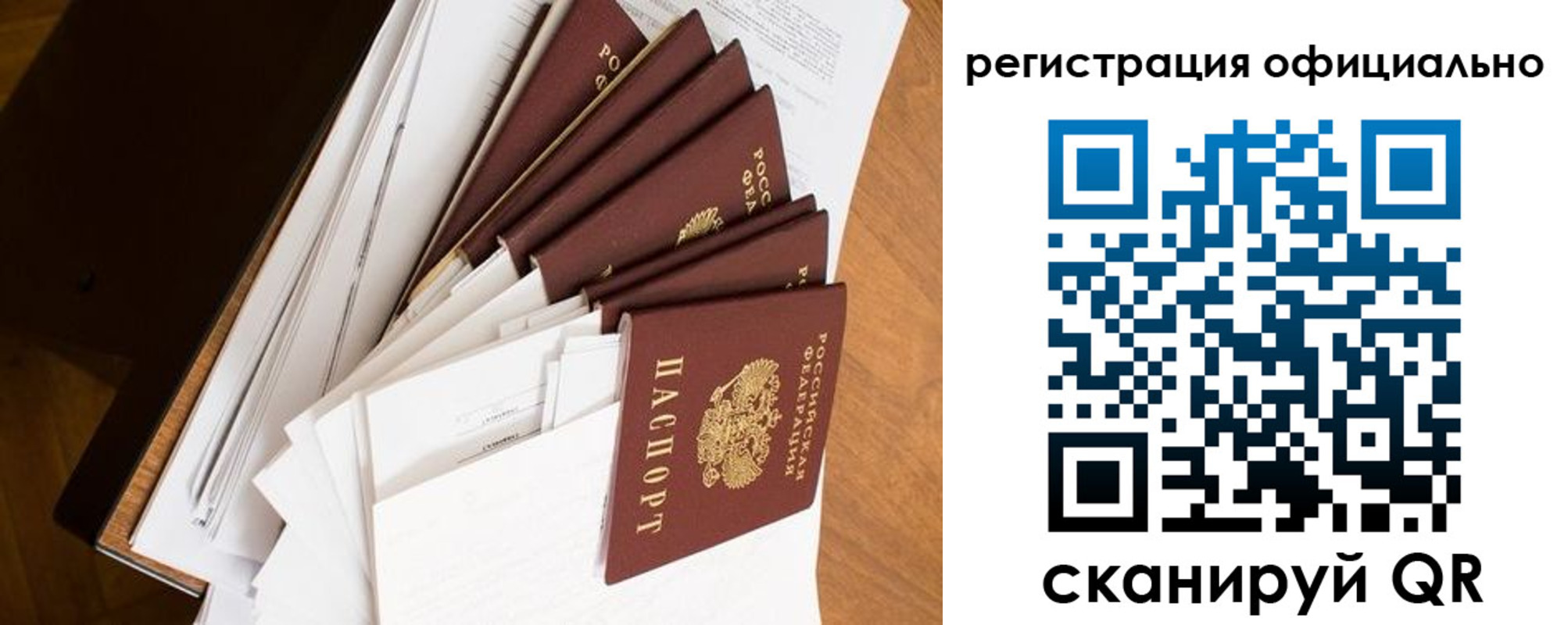 прописка для работы в Ялуторовске