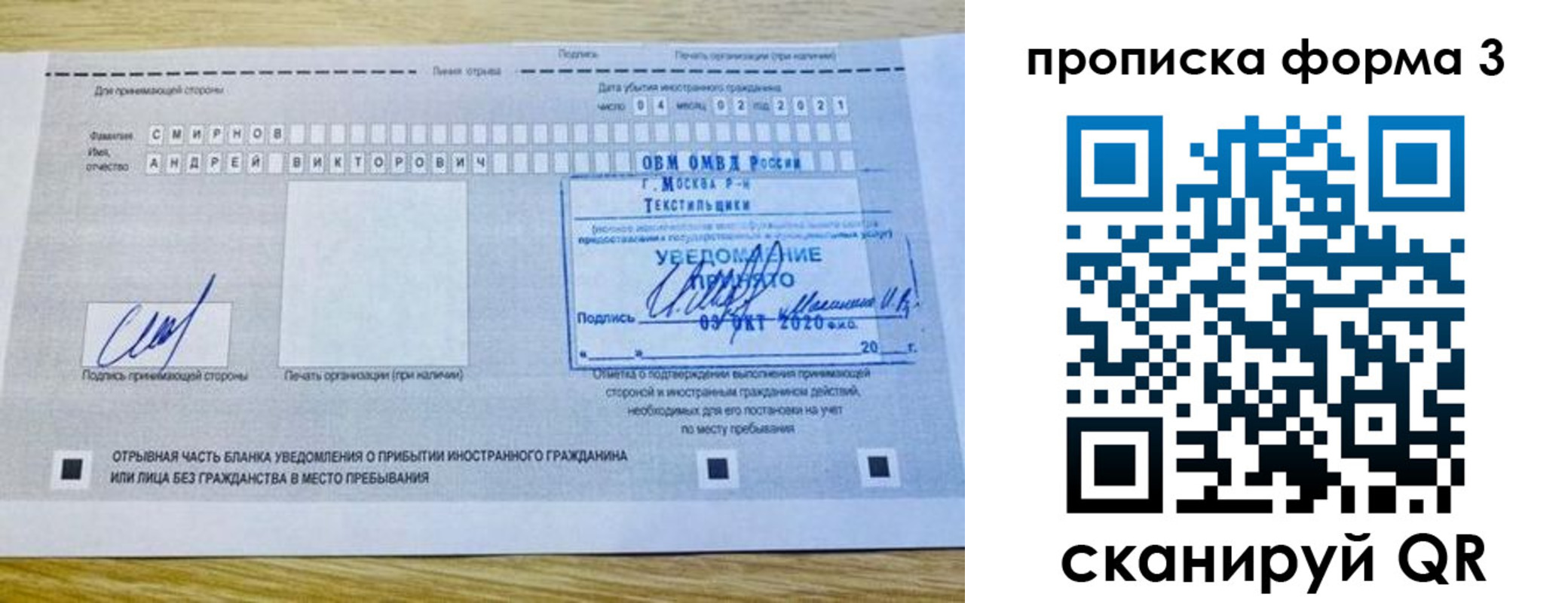 временная регистрация в Ялуторовске