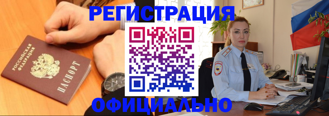 прописка штамп в Ялуторовске