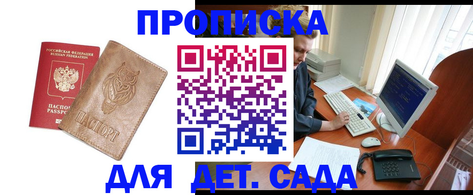 временная регистрация собственник в Ялуторовске