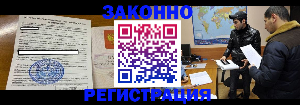 временная регистрация адрес в Ялуторовске