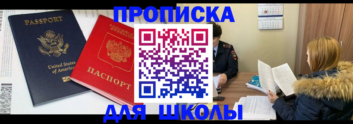 прописка иностранных граждан в Ялуторовске